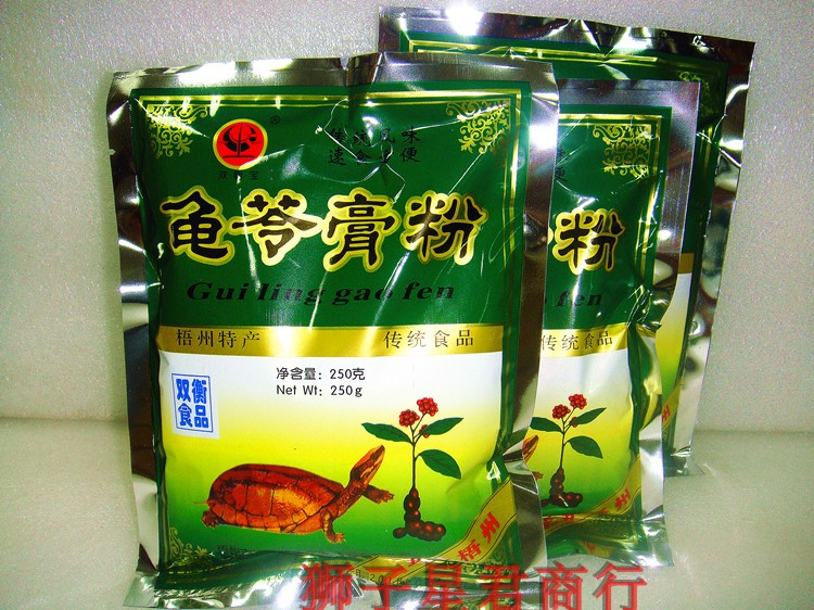 Guangxi Wuzhou Special Property Twin Hengbao Turtle paste powder 250g * 3 Black cold pink Fairy Grass Black Cool Powder Commercial Milk Tea Shop