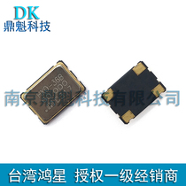 D36B 60MHz active Crystal four-legged patch 7050 Hongxing hosonic 3 3v frequency element clock