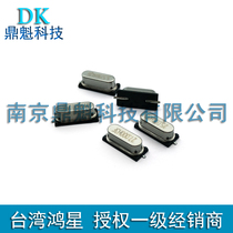 ESB 12288Mhz Passive patch Hon Star HOSONIC quartz crystal two-foot frequency elements