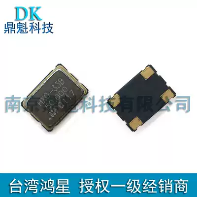 D33B 50MHz active patch crystal oscillator 7050 5V Taiwan HOSONIC Hongxing D7SX50E000001E
