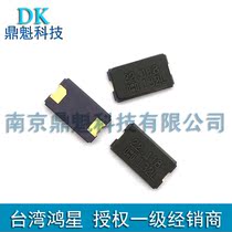 E8FA 22 1184Mhz Passive crystal patch two feet Taiwan Hongxing HOSONIC quartz crystal