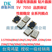 D33B Hon Star 20M 24M 25M 27M 27M 32M 32M 40M 48M 50M 50M active crystal vibration 5V