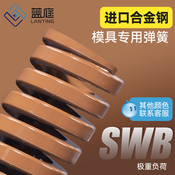 模具弹簧茶色矩形扁线高强度耐高温进口合金钢强力压簧极重负荷TB