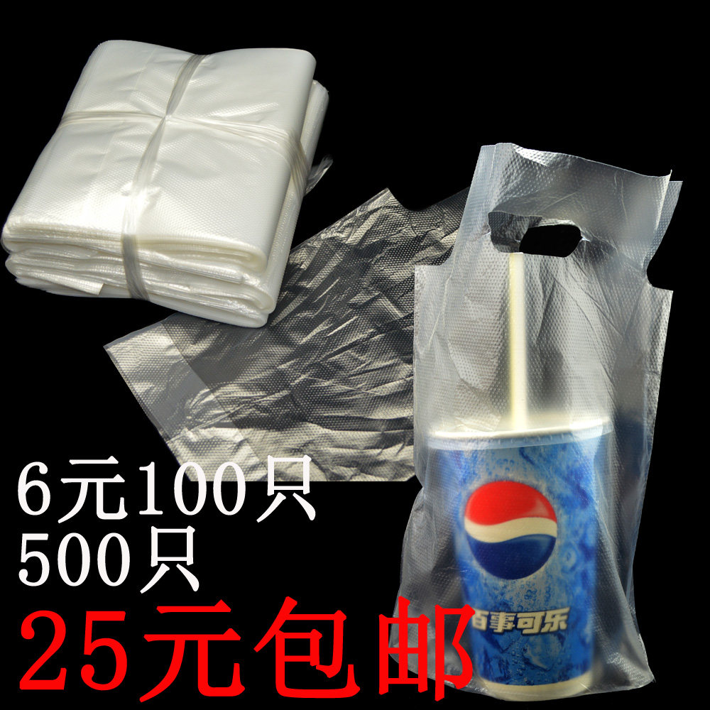 Milk Tea Cup Takeaway Bag Single Cup Bag Packing Bag Thickened Single Cup Soy Milk Cup Bag 100 Only Special Price Super Thickened