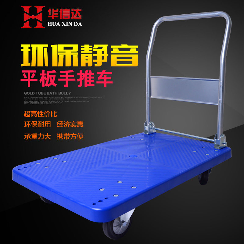 Pallet truck Flatbed trolley trolley trolley Small hand trolley Silent folding warehouse material factory workshop pull truck