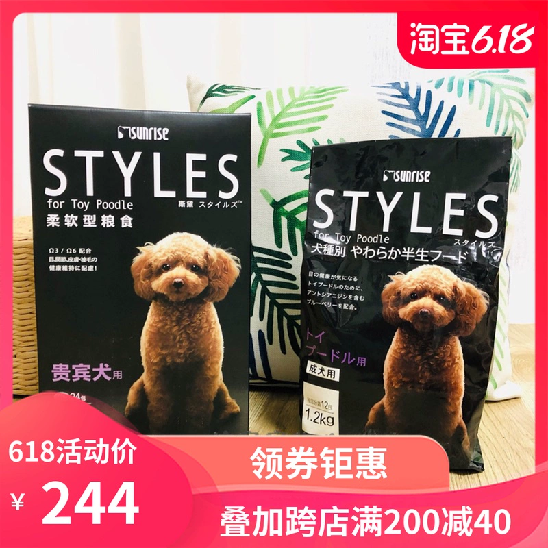 Sunrise Shenglaizhi mềm nửa đời thức ăn cho chó poodle Teddy chó trưởng thành làm đẹp lông để nước mắt hạt nhỏ hạt nhỏ - Chó Staples