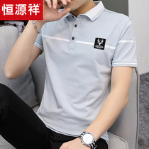 Hengyuanxiang short-sleeved T-shirt mens POLO shirt summer lapel casual pure cotton with a thin section of the body of mens clothes