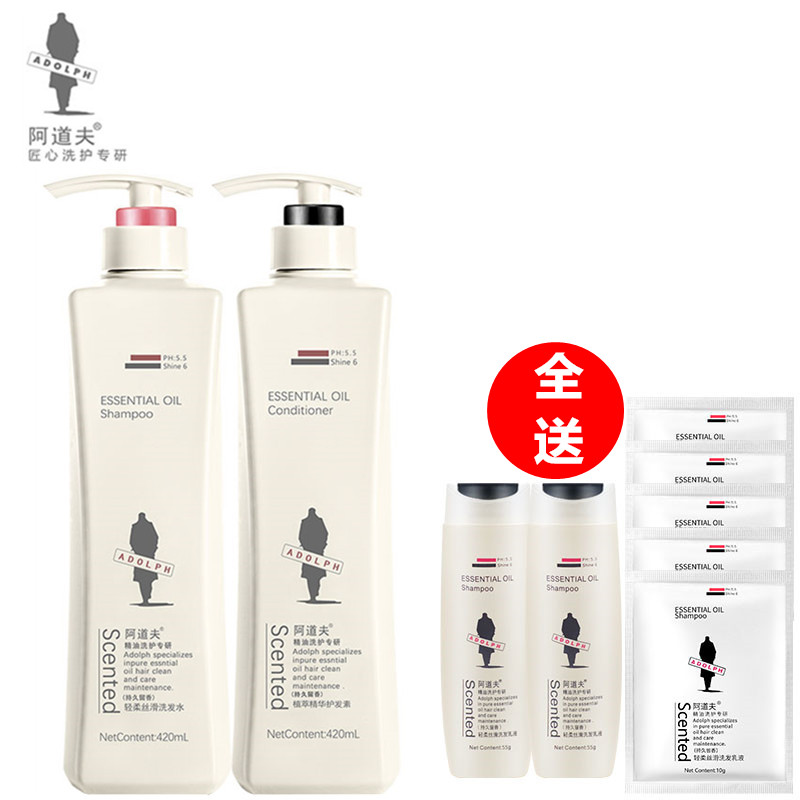 【阿道夫】420g*2大瓶护发素套装