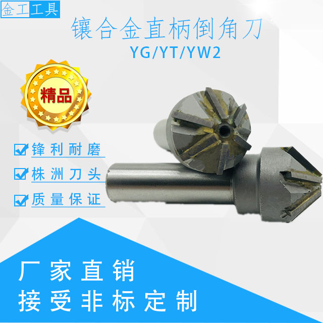 Gold work straight shank inlaid alloy welding tungsten steel chamfered countersunk milling cutter 16-60mm 90 60 60 degrees 120 degrees