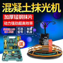 Rag Machine Petrol Electric Diesel Light Finishing Machine Concrete Ground Raving Machine Grinding Machine Cement Road Surface Finishing Machine