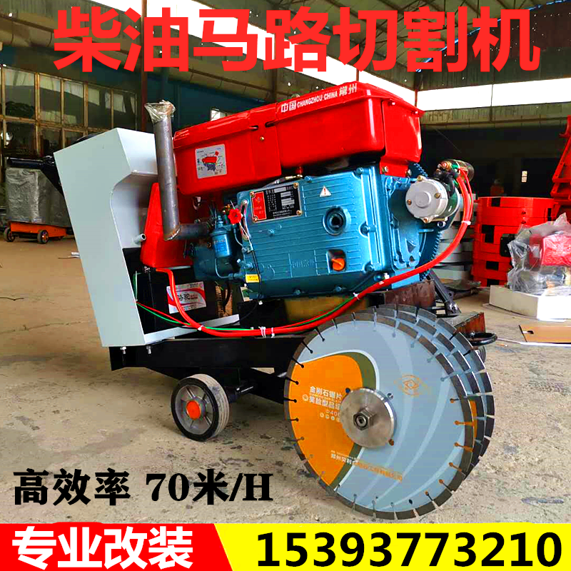 Diesel Road Cutting Machine Cutting Stitch Machine High Power Electric Grooving Machine Cement Concrete Pavement Cutting Ground Cutting Machine