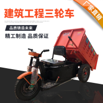 Worksite Electric tricycle ash bucket cart Skip Car Engineering Diesel Labricko Dung truck for sand and stone carts Little Chipper