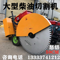 Large diesel road cutting machine concrete pavement cement pavement road cutting machine large 1000 type cutting machine