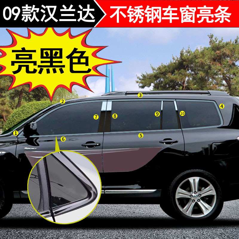 【Blackened】09-11 Highlander Car Window Trim Stainless Steel Decorative Strip Black Chrome Trim for Door and Window Edges 【Blackened】09-11 Highlander Car Window Trim Stainless Steel Decorative Strip Black Chrome Trim for Door and Window Edges