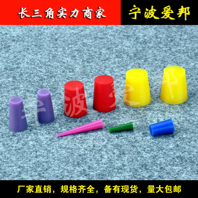 100 tapered high temperature resistant rubber sealing plug Electroplating paint oxidation anti-baking silicone plug Rubber plug Choke plug