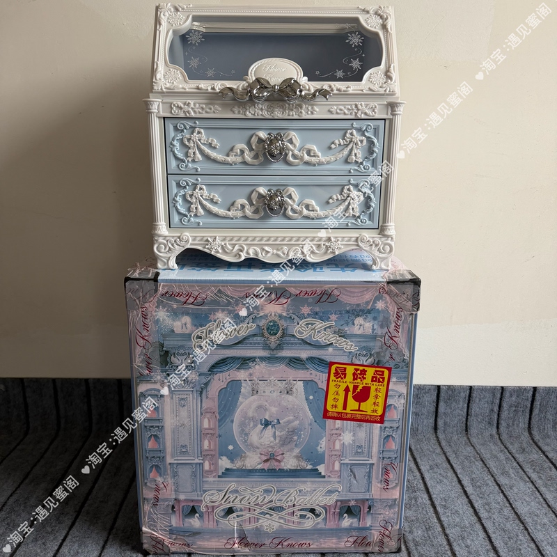 Flower Knows Snowflake Ballet All-In Gift Box Empty Box Sweet Storage Box Exquisite Makeup Box High-Value Cabinet