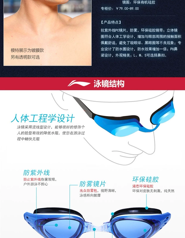 Kính râm Li Ning cận thị ánh sáng phẳng HD chống thấm nước và chống sương mù chuyên nghiệp cho nam và nữ - Goggles kinh boi cho be