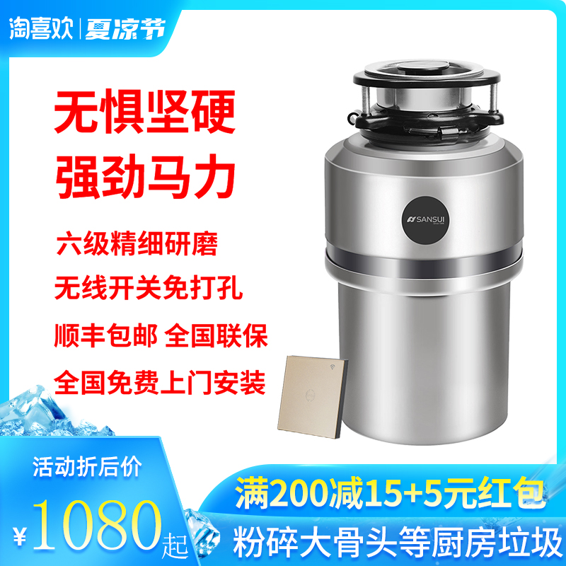 Japan garbage disposer kitchen kitchen waste wet garbage shredder sewer sink wash vegetable pool food residue wireless