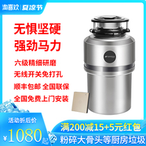 Japan garbage processor Kitchen food waste wet garbage grinder Sewer tank Vegetable washing pool Food residue wireless