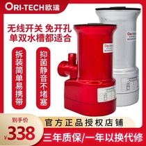  Orui kitchen waste garbage processor Household automatic intelligent wireless switch kitchen sewer trough grinder