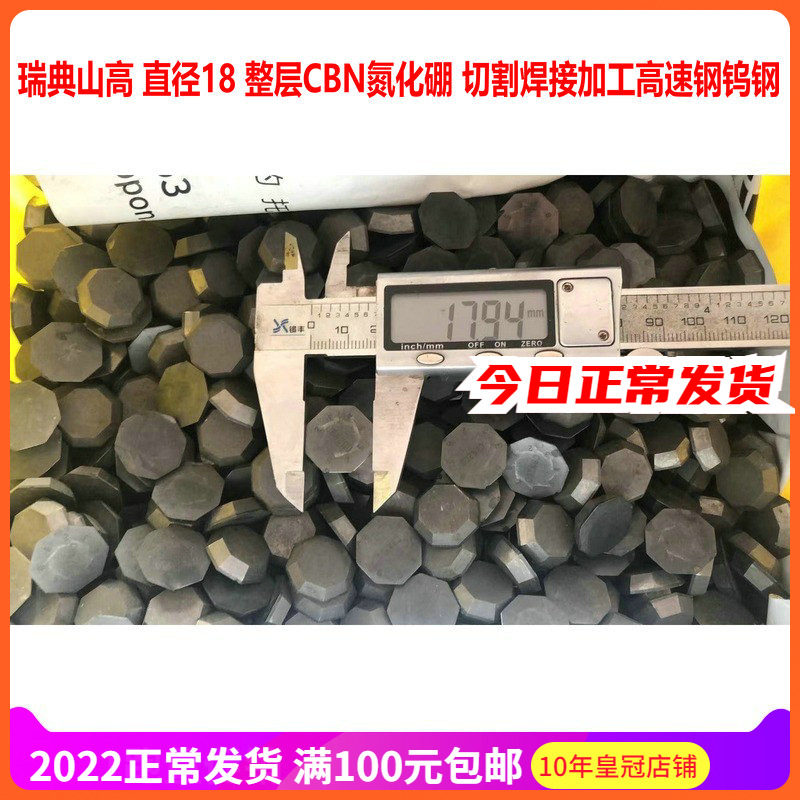 Swedish imported integral boron nitride CBN numerical control blade whole layer solderable car machined high speed mesh alloy tungsten steel