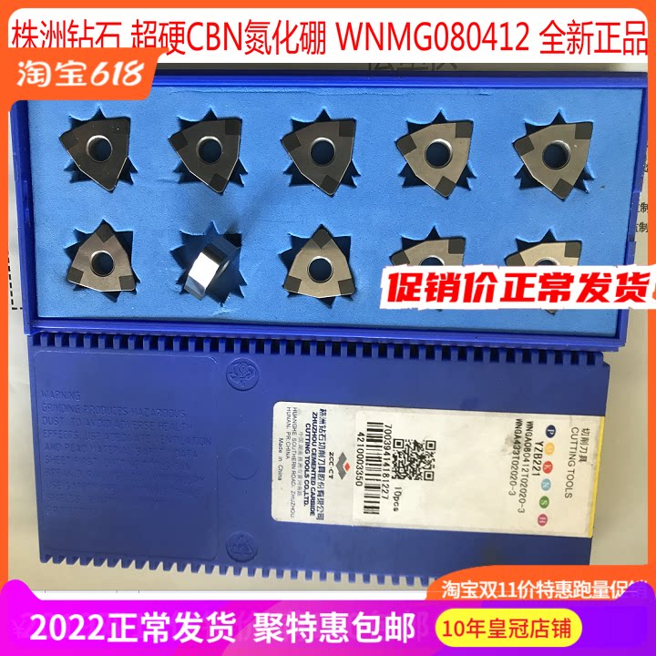 Brand new CBN numerical control car blade WNMGpeach type WNGA080412 boron nitride 6 angle steel pieces cast iron car knife sheet