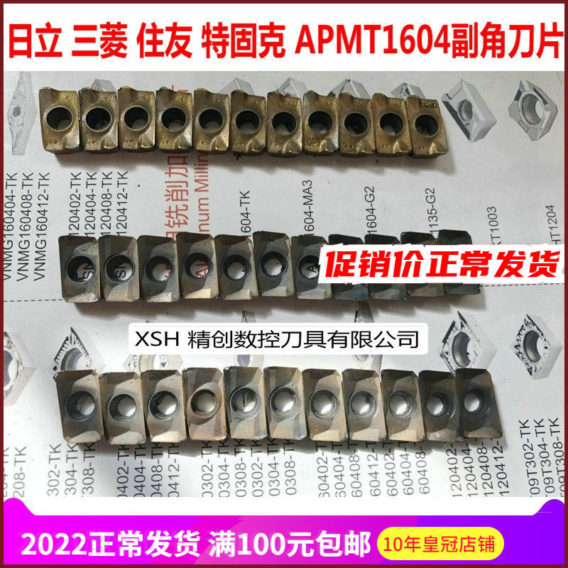 Imported Hili Dulong APMT 1604 subangle blade used with subangle 25R0 8 negative angle blunt scrap angle