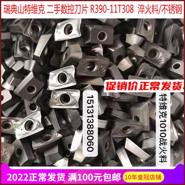 Imported 16 17 20 21R0 8 milling cutter imported second hand CNC milling cutter 70 degree 1135 without padding