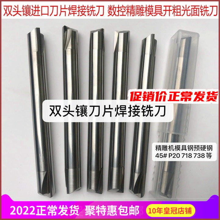 Welding milling cutter 3-12MM tungsten steel inlaid import blade double head welding knife numerical control engraving machine milling cutter open coarse surface