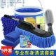 Dụng cụ rửa xe Daquan đặt lau xe lau bụi thương mại hộ gia đình lau chùi khăn lau bàn chải cung cấp nhíp