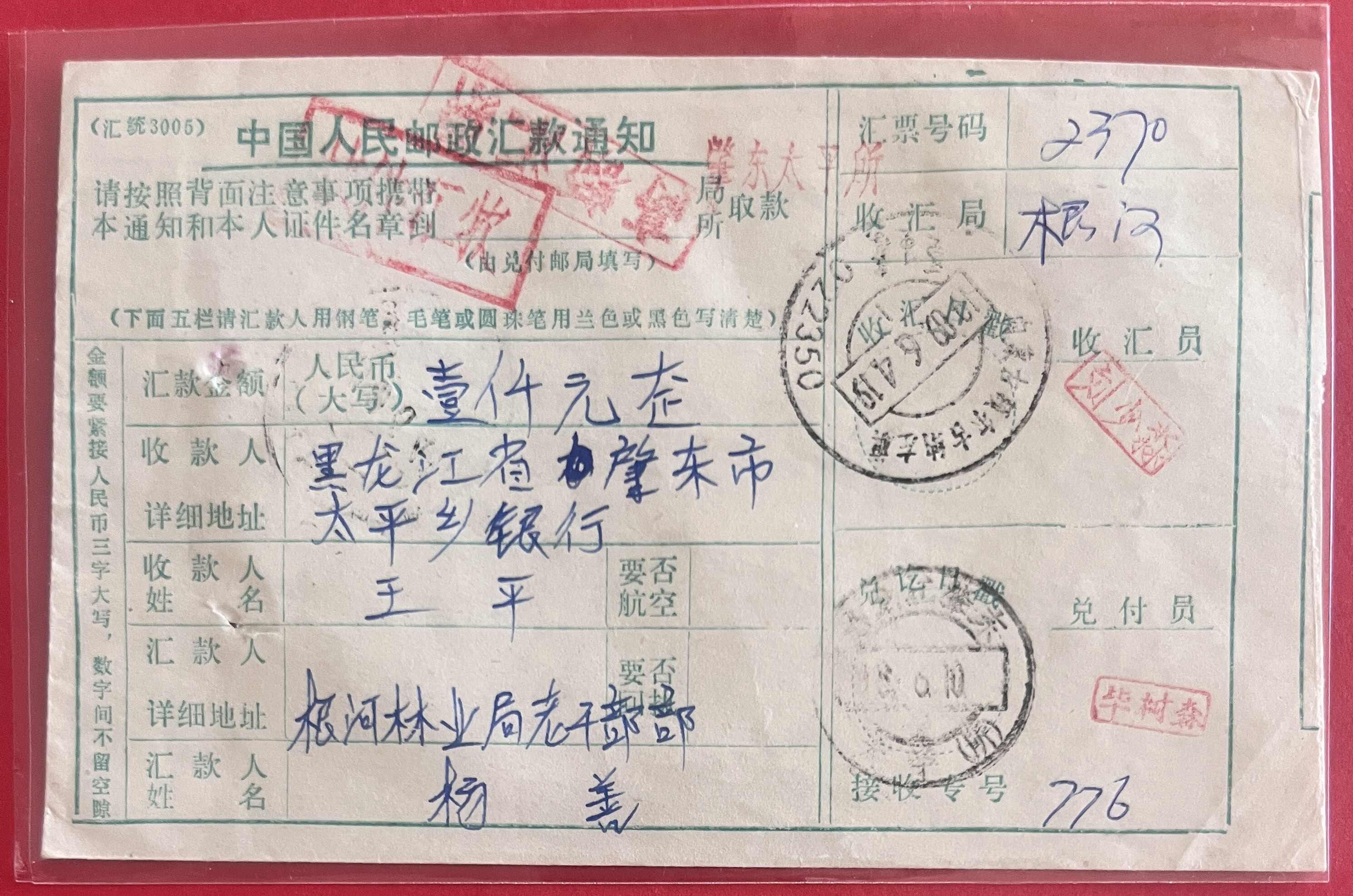 郵政匯款單- Top 100件郵政匯款單- 2026年1月更新- Taobao