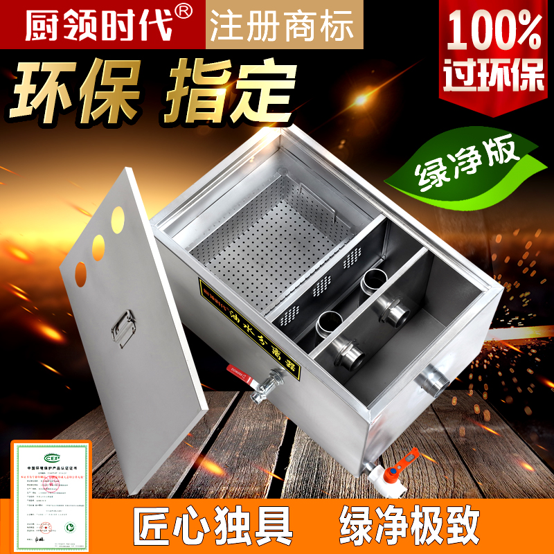 Grease trap oil-water separator small filter stainless steel catering kitchen commercial large-scale three-stage sedimentation buried