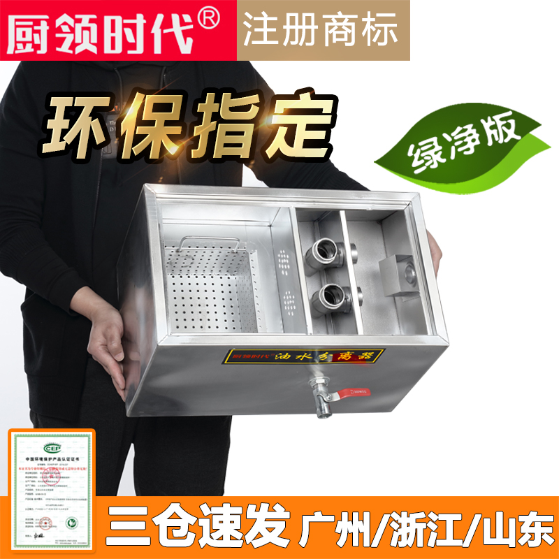 Oil-water separator stainless steel grease trap catering kitchen filter commercial customizable buried environmental certification