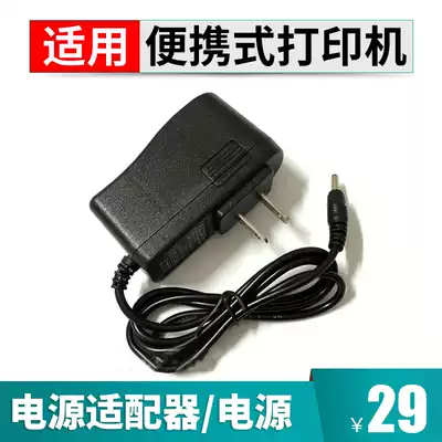 Qirui QR-380A Zhike XT423 Jiqiang JLP352 Suitable power adapter 12V1A charger