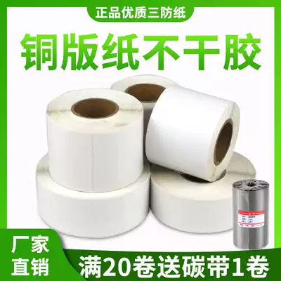 Label Paper Coated Paper Self-adhesive Barcode Copy Paper Sticker 100 90 80 70 60 50 40 30 20