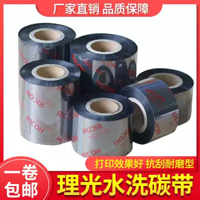 Ricoh D110C washing label ribbon 30*35*40*200m clothing washed label barcode ribbon high temperature resistant washed