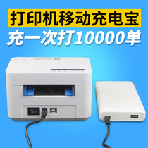 PDD-188A Printer charging treasure 2200 mAh Small and portable dedicated mobile power supply