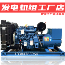 Diesel generator set large 305075KW water-cooled medium and large breeding generator three-phase 380V