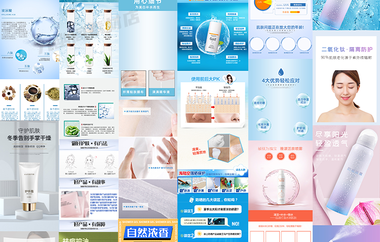 图片[4] - 精选美妆电商护肤品化妆行业详情页产品描述psd源文件素材 - 忙狐网