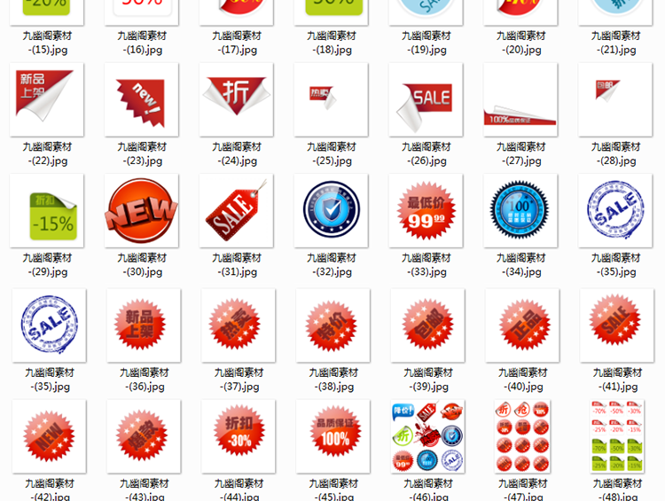 图片[6] - 1300+款电商直播间优惠券活动促销贴纸透明PSD模板PNG免抠ps素材 - 忙狐网