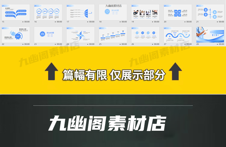 图片[15] - 130套高端医疗护理医院医生工作述职报告品管圈PPT模板 - 忙狐网