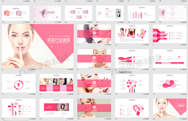 图片[3] - 120套精选高端时尚女性美容美妆护肤化妆品行业ppt模板 - 忙狐网