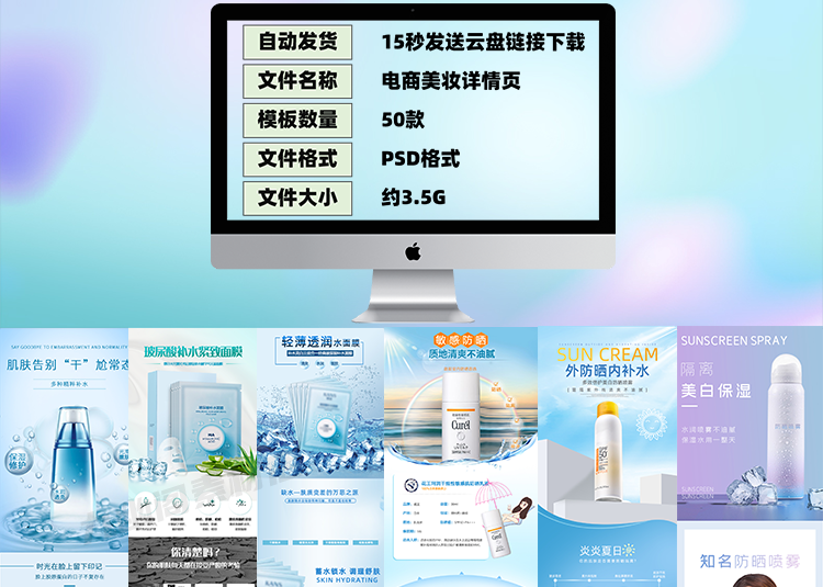 图片[2] - 精选美妆电商护肤品化妆行业详情页产品描述psd源文件素材 - 忙狐网