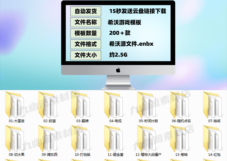 图片[2] - 甄选200套希沃白板小学生卡通素材课件抽奖互动游戏模板 - 忙狐网