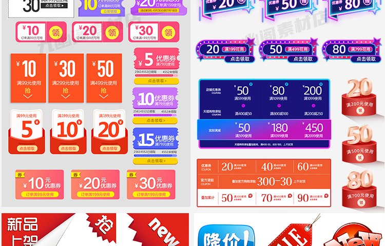 图片[4] - 1300+款电商直播间优惠券活动促销贴纸透明PSD模板PNG免抠ps素材 - 忙狐网
