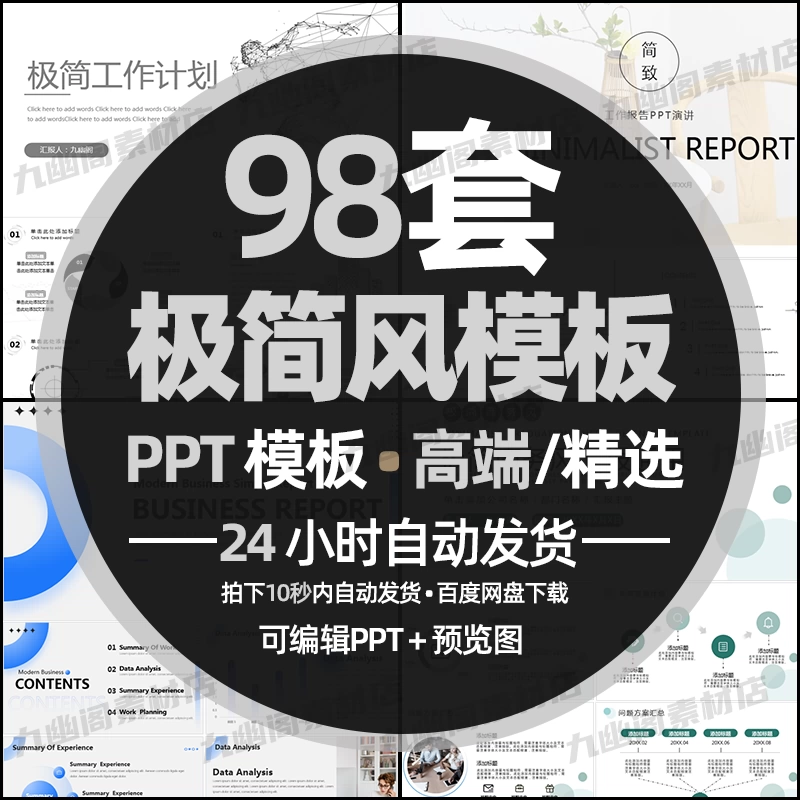 商务极简风ppt模板,黑白灰ppt模板