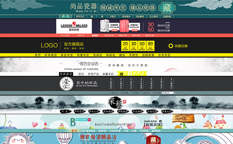 图片[7] - 店招模板,店铺招牌素材