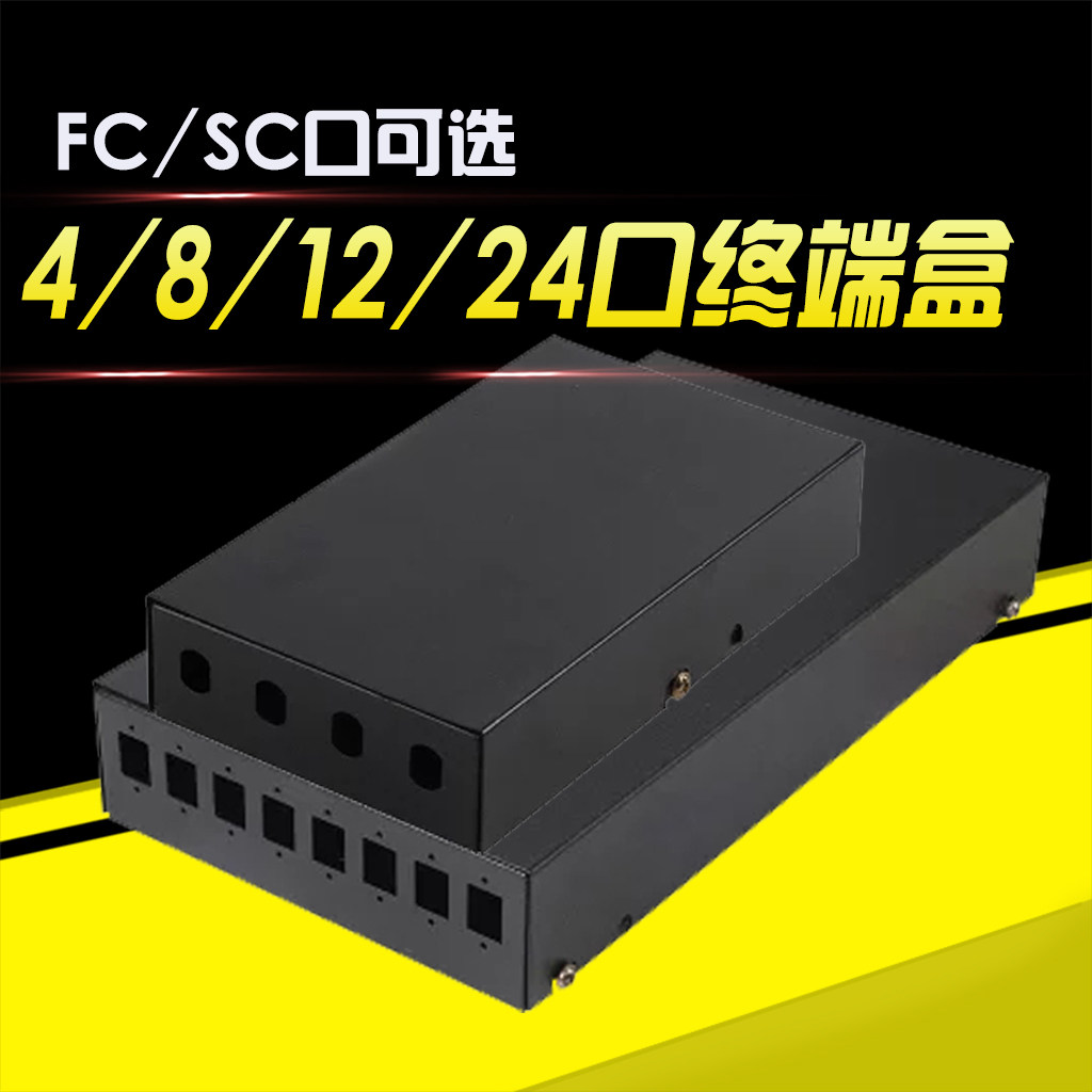 4 ports 8 ports 12 ports 24 ports fiber optic box SC fiber optic cable terminal box SC fusion fiber box square port fiber optic terminal box
