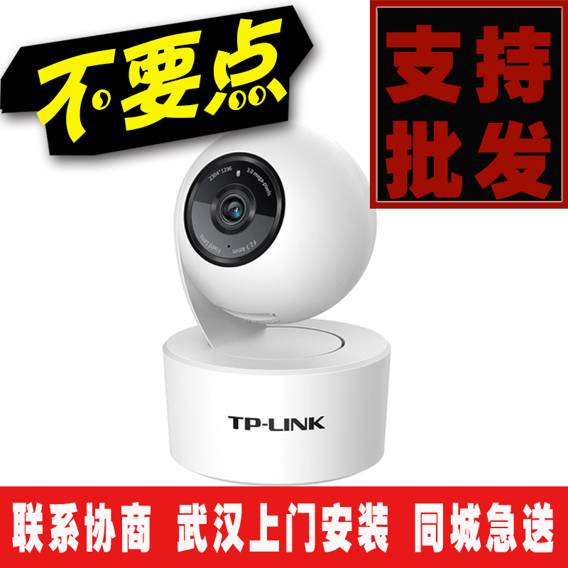 TP-LINK Wireless 3 million 4 million camera wifi IPC44AN TL-IPC43AN IPC43CA IPC43CA