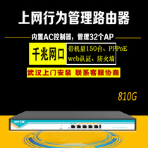 UTT Aitai 810G Multi-WAN port gigabit enterprise router rack-mounted Internet behavior management